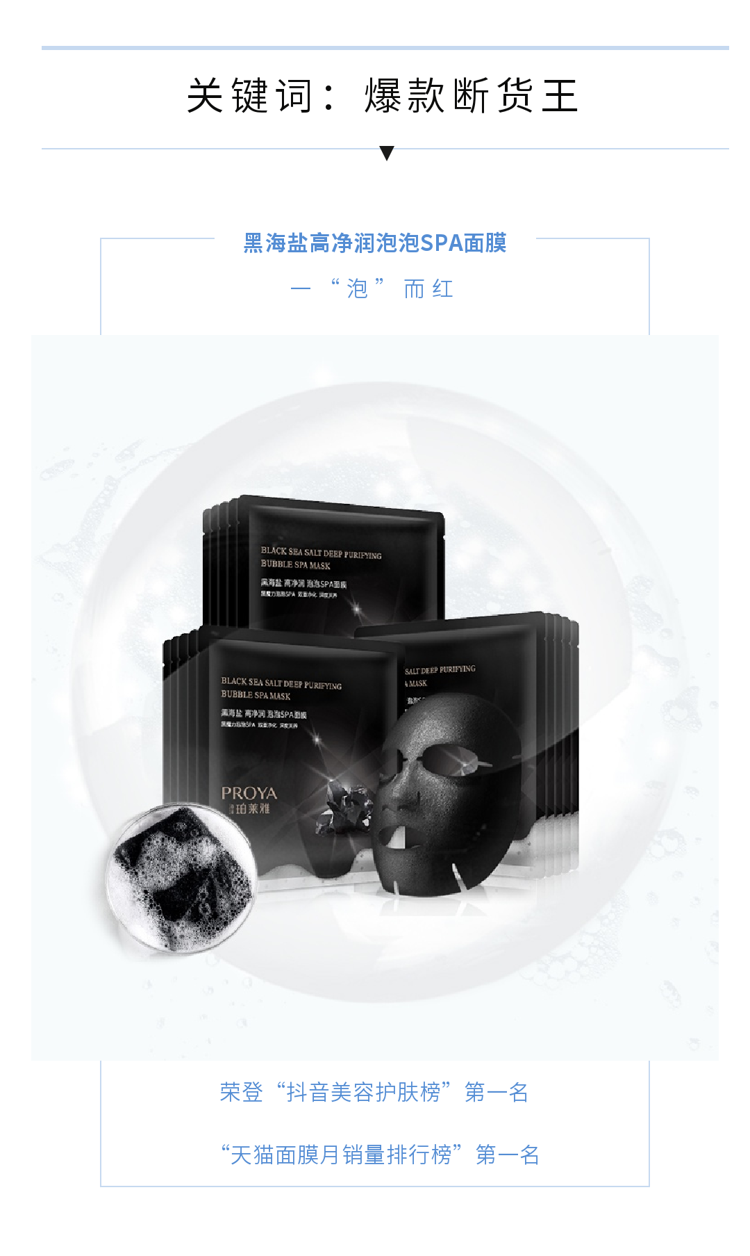 4关键词：爆款断货王.png